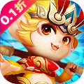 西游记口袋版（0.1折）